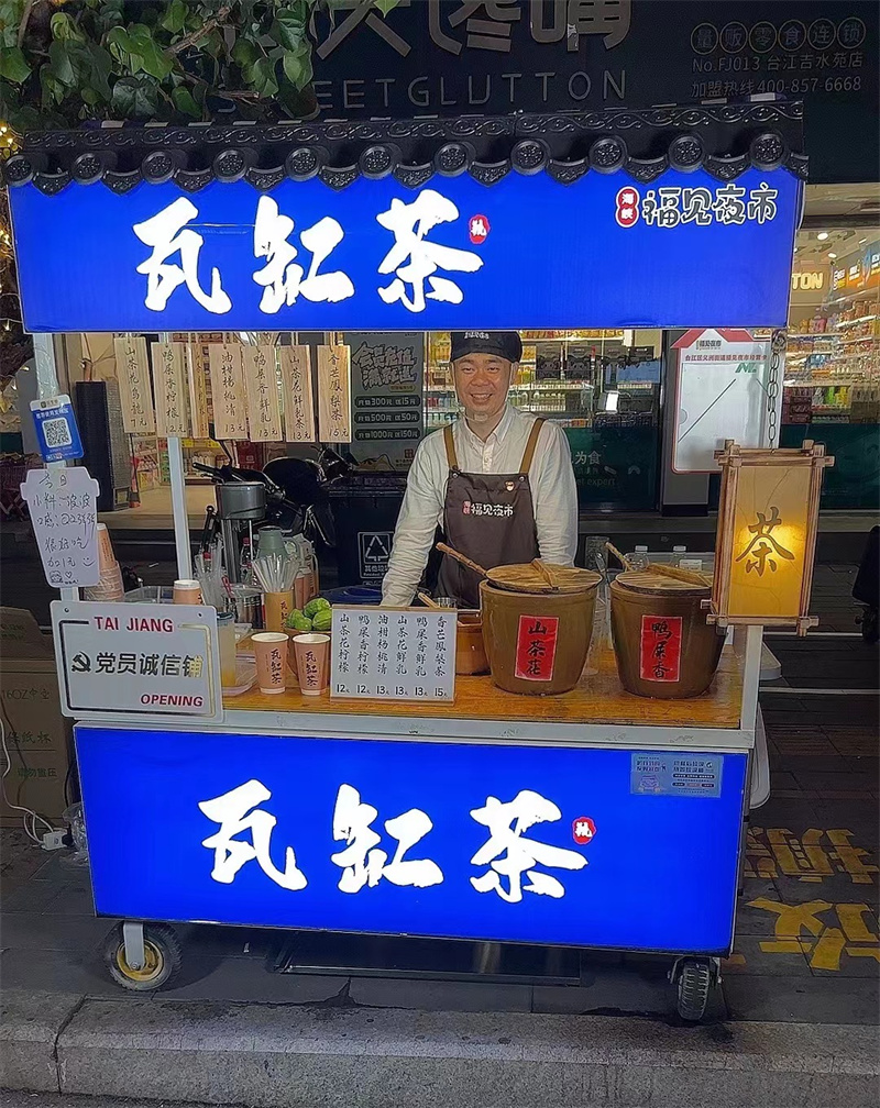 李毓红和他的瓦缸茶.jpg