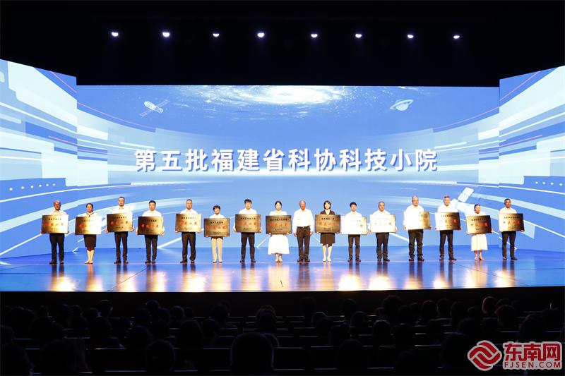 第五批科技小院授牌仪式 东南网记者郑晓丹 摄.jpg