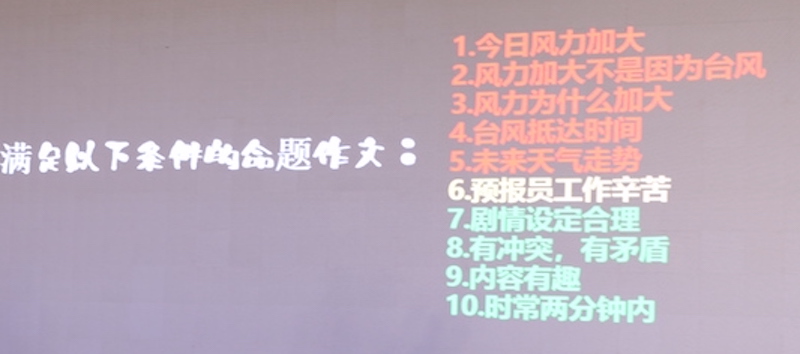 广东省深圳市国家气候观象台主持人周禹演讲 2.JPG