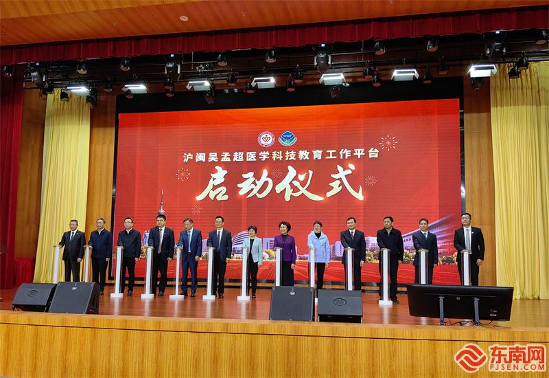 第十五届吴孟超基金系列奖首次在福州颁奖