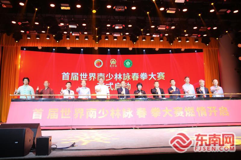 首届世界南少林咏春拳大赛启动仪式(福清东南网记者林学武 供图).jpg