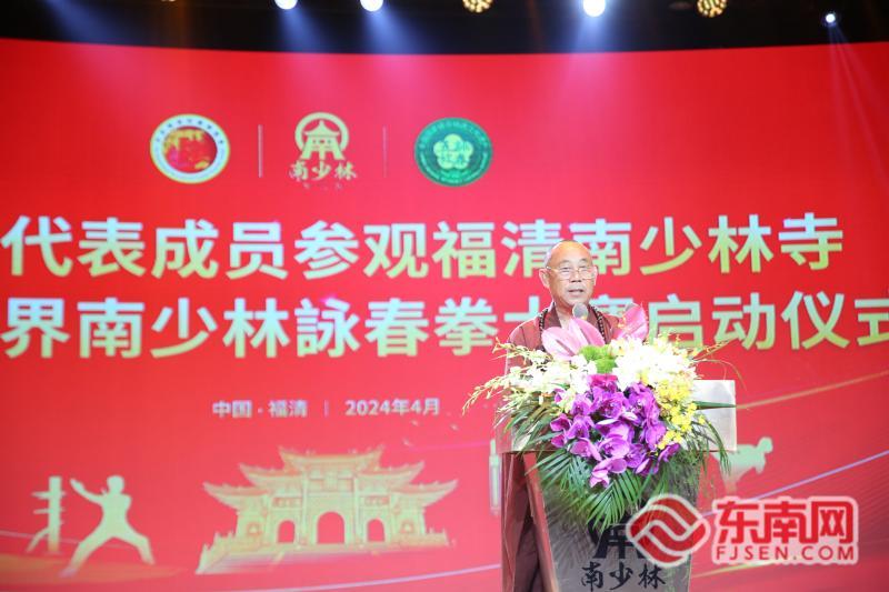 福清南少林寺释永国大和尚致辞(福清东南网记者林学武 供图).jpg