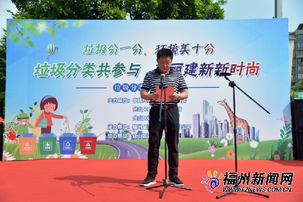 仓山区建新镇开展“垃圾分类共参与 美丽建新新时尚”活动