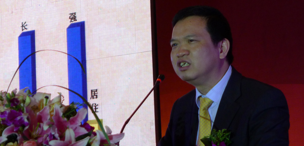 泰禾集团商业地产投资论坛;