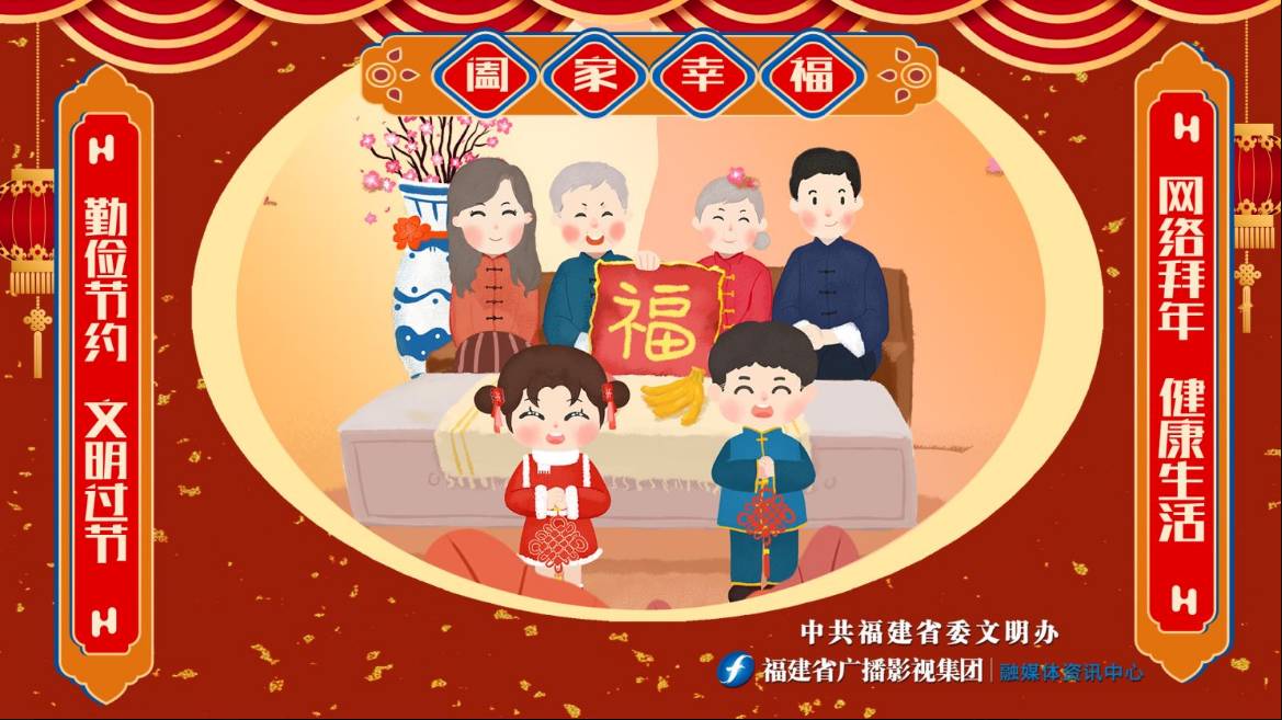 《勤俭节约 文明过节》