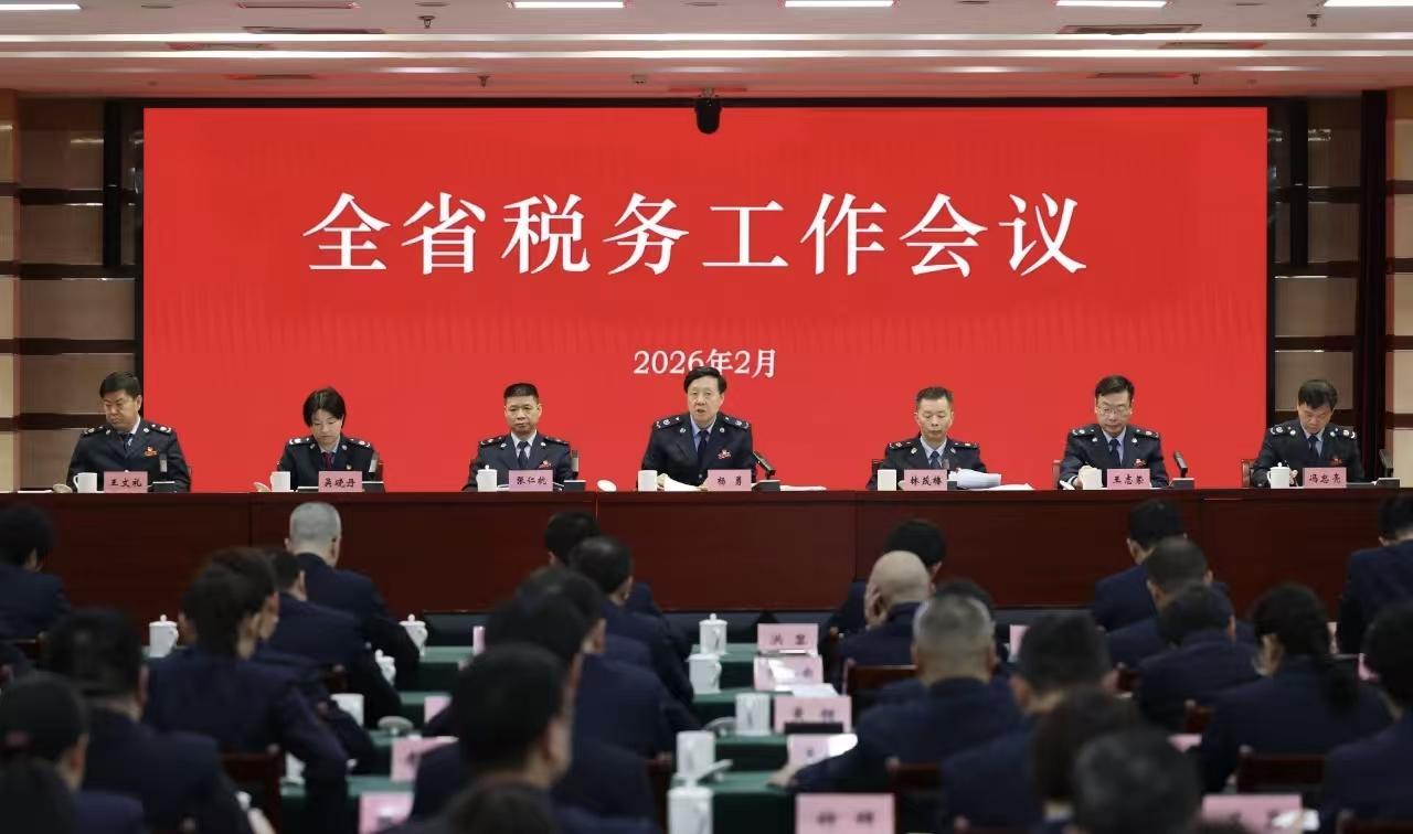 福建省税务工作会议在福州召开