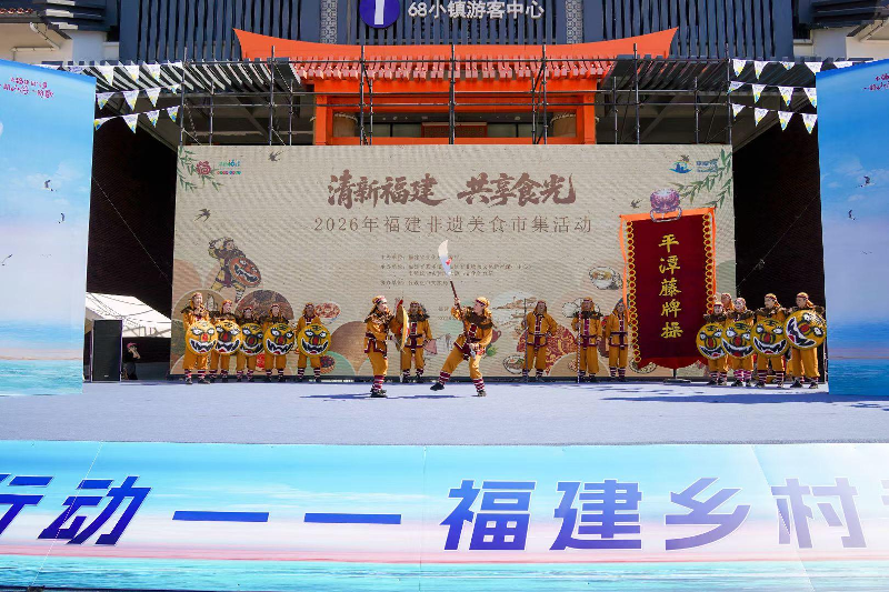 八闽非遗美食汇聚平潭，福建非遗美食市集活动精彩启幕