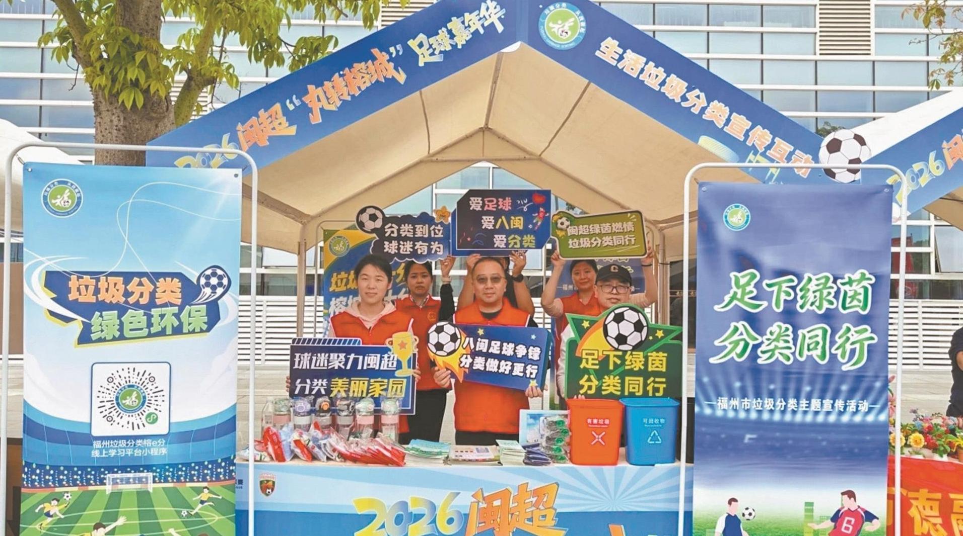 “闽超”：一个低碳的流量入口