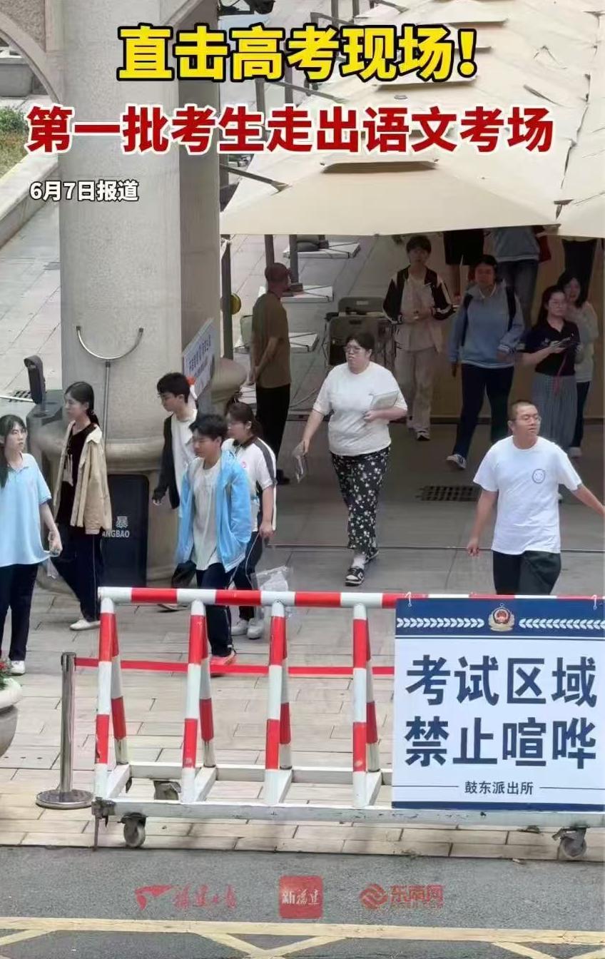第一批考生走出语文考场