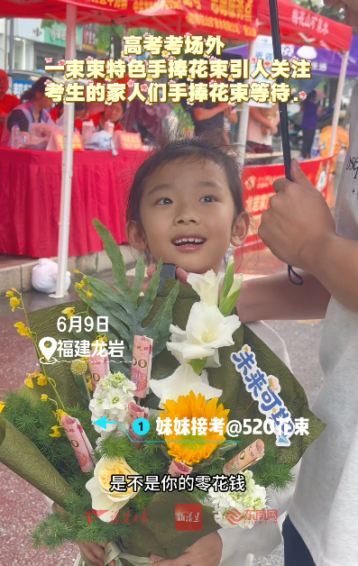 考场外的“花式祝福”来了！每一束都是家人满满的爱