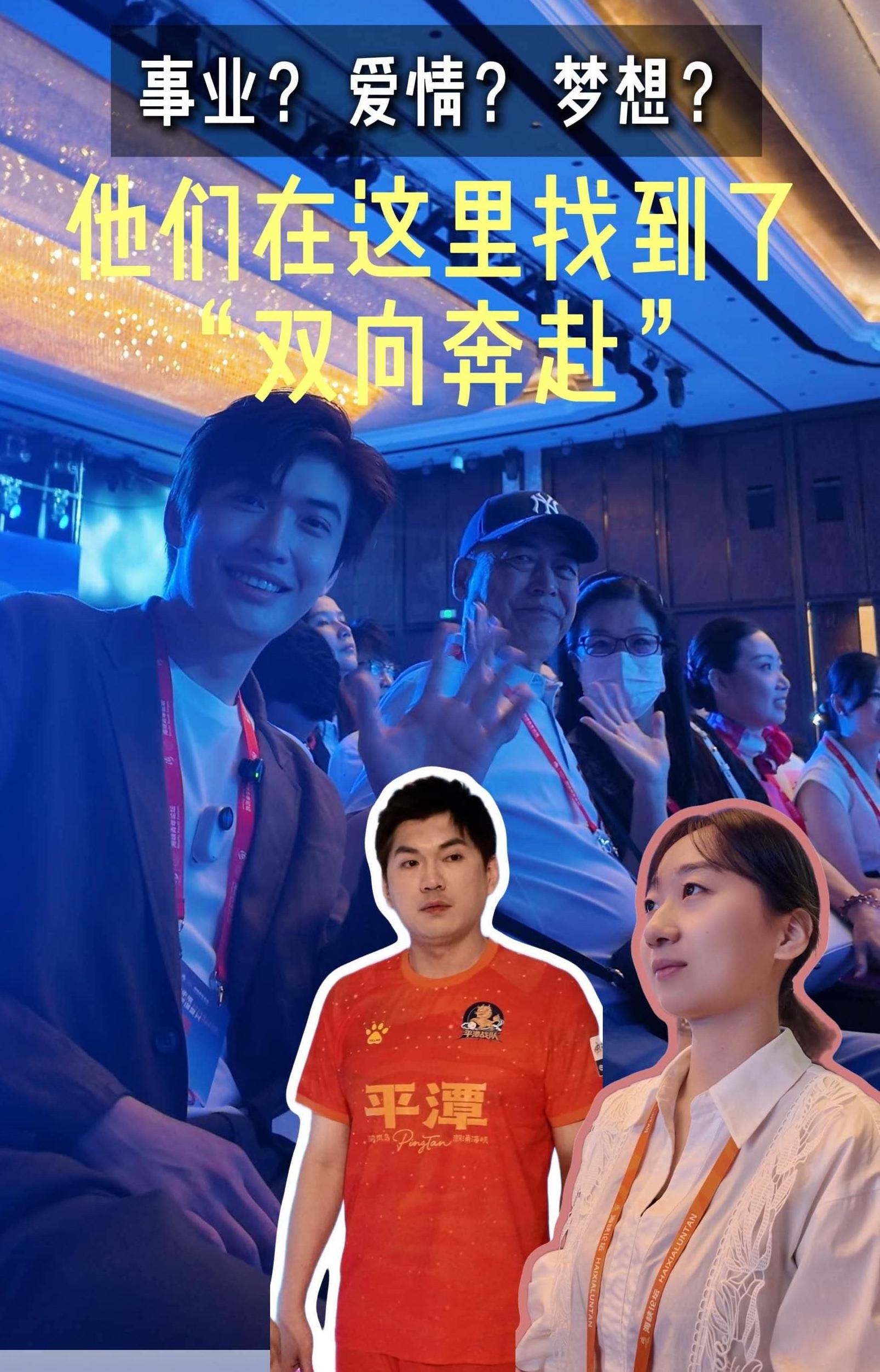 事业？爱情？梦想？他们在这里找到了“双向奔赴”