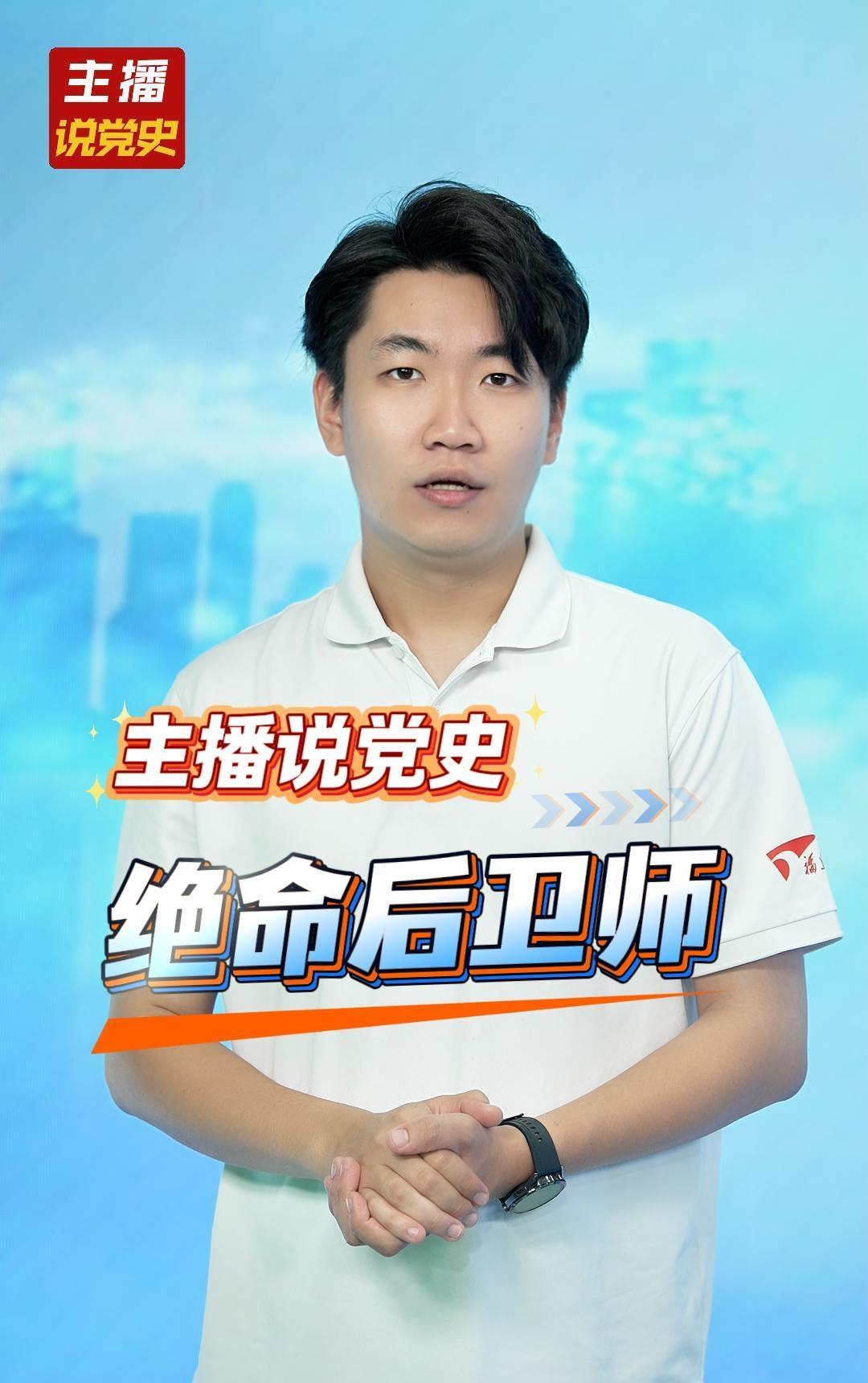 主播说党史 | 湘江岸边的闽西魂
