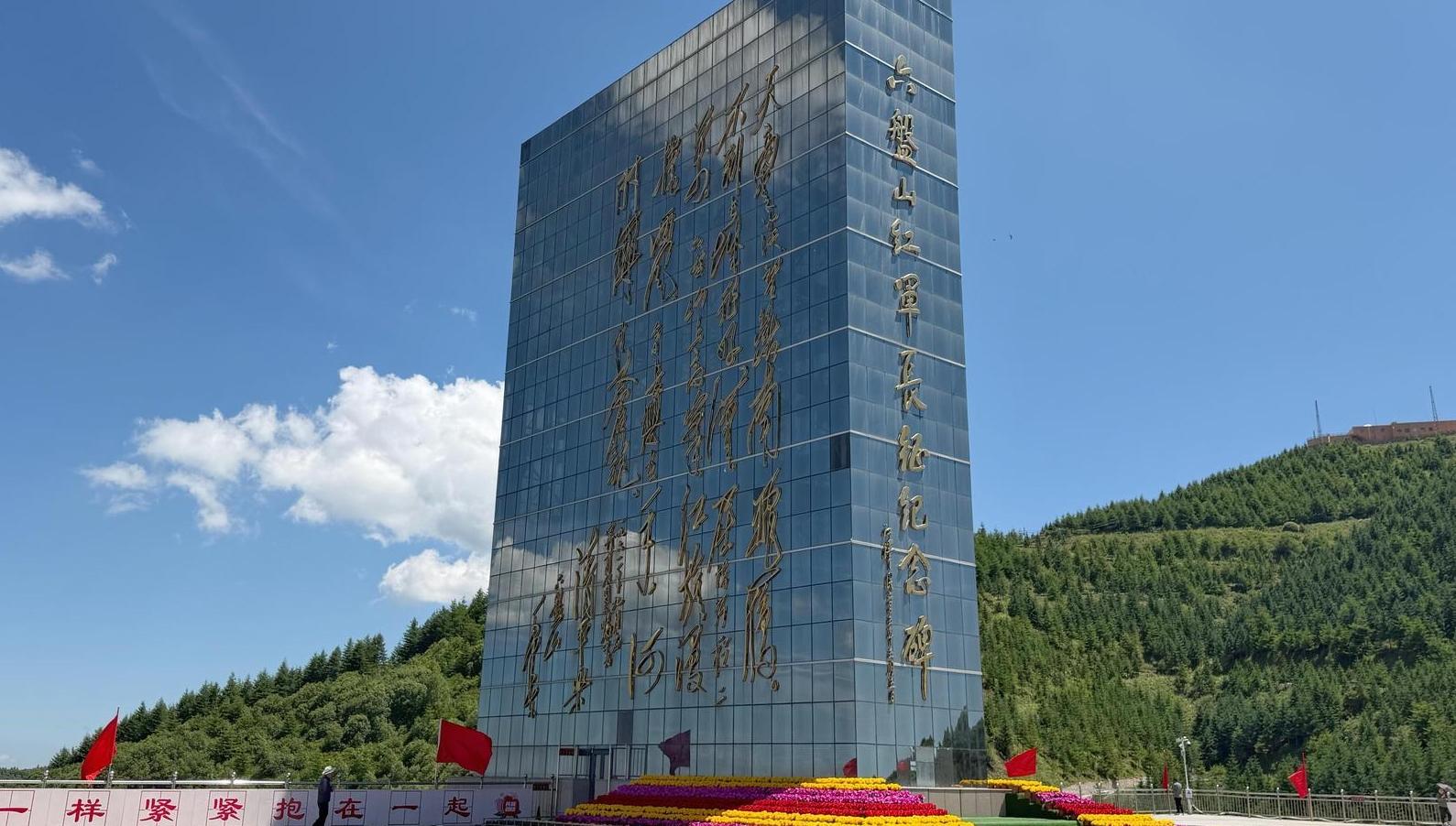 闽报塞上行｜六盘山上，听见长征精神回响
