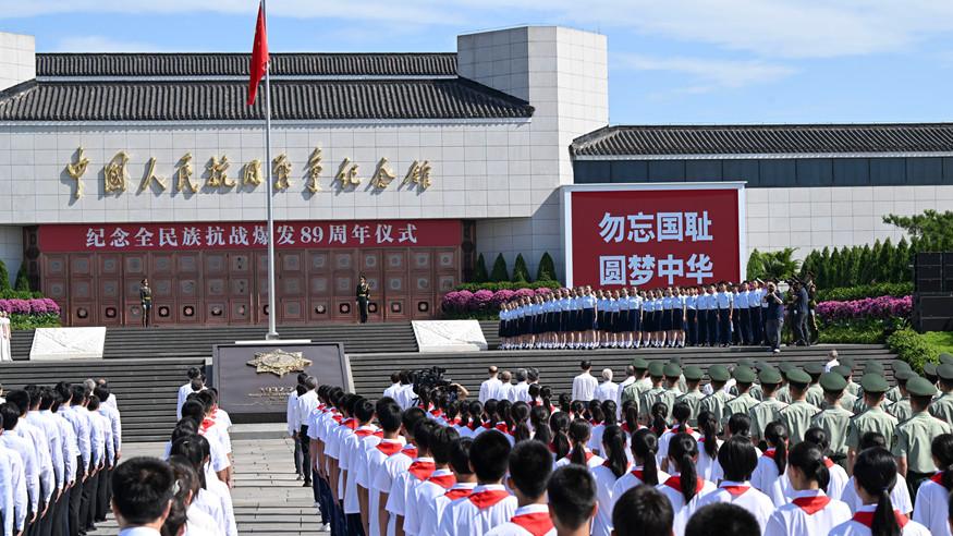 纪念全民族抗战爆发89周年仪式在京举行