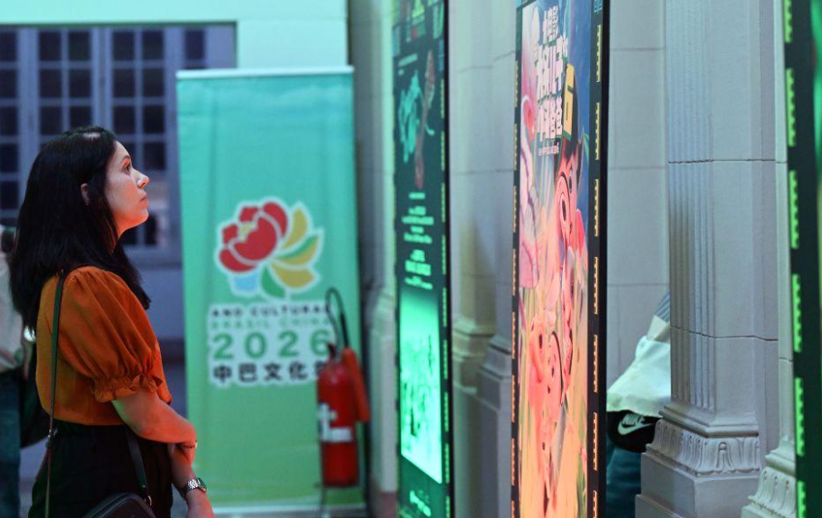 中国－巴西电影展颁奖典礼在里约举行