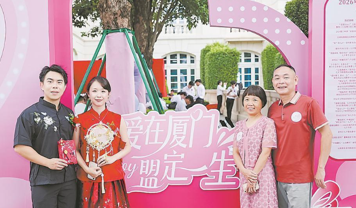 厦门百对职工举行集体婚礼 “爱盟Aimoy”婚恋产业平台上线
