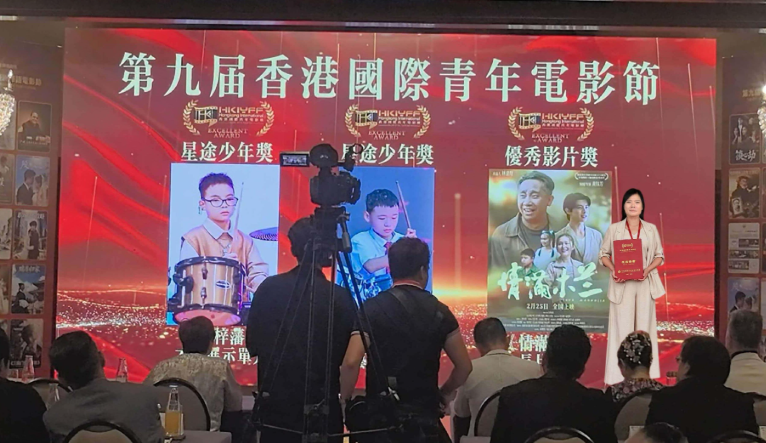 《情满木兰》斩获第九届香港国际青年电影节长片优秀影片奖