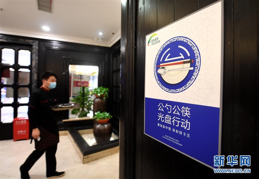 （社会）（3）河北：杜绝浪费 从我做起