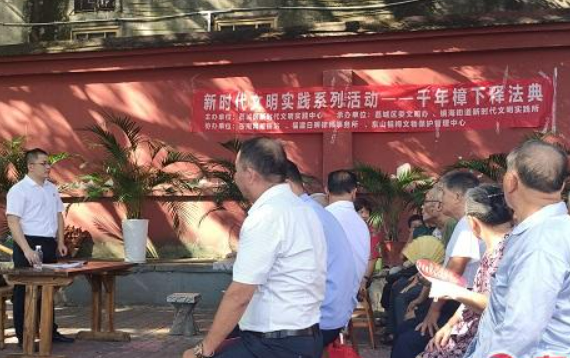 莆田荔城：千年古樟下的《民法典》微宣讲