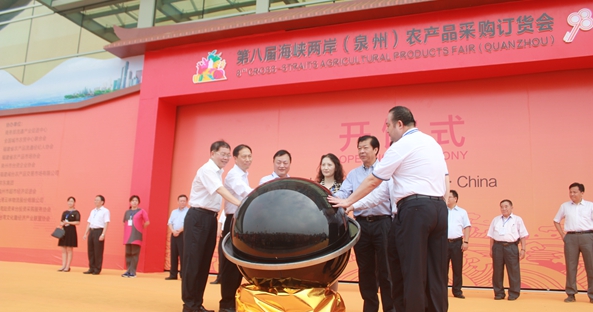 第八届“农订会”举行 涉农电商成新亮点