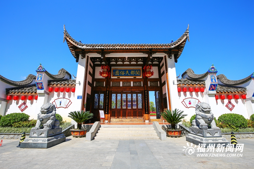 在闽都民俗园触摸闽风记忆