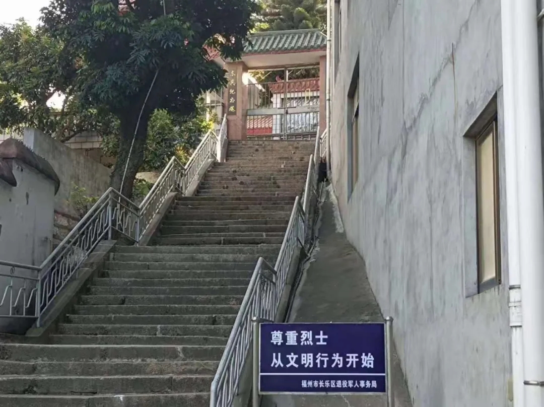 长乐东屿村：七烈士的长眠之地