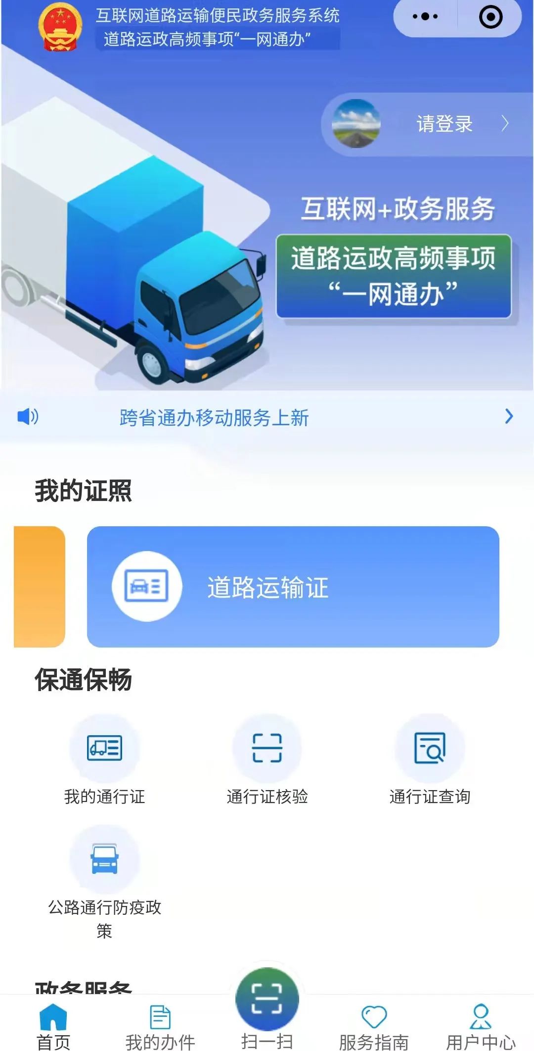 长乐人注意！这项业务可“跨省通办”啦！