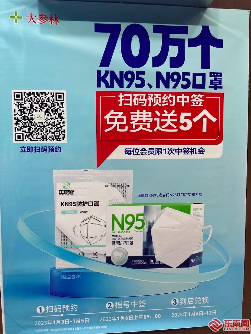 大参林大药房（铜盘路店）近日开展的免费送口罩活动。东南网见习记者 周霞 摄.jpeg