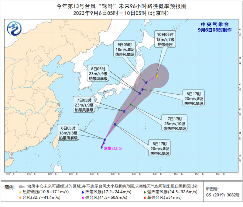 “鸳鸯”路径预报.png