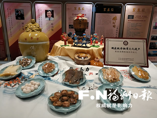 专家学者热议闽菜传承与发展