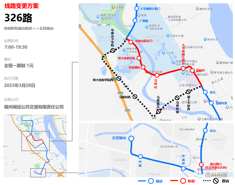 涉及高新片区！3条公交线路28日起恢复原线路行驶