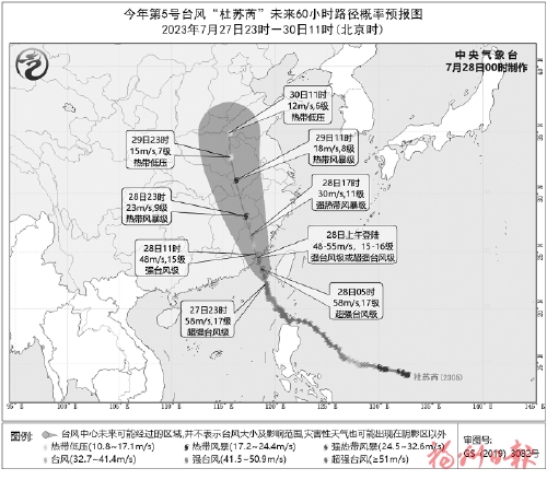 “杜苏芮”今日正面袭击我省