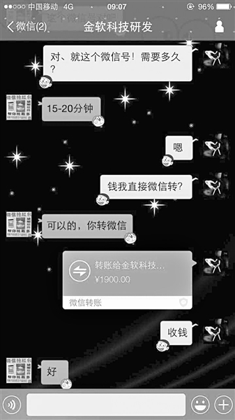 福州市民网购抢红包神器　先后两次被骗近5000元