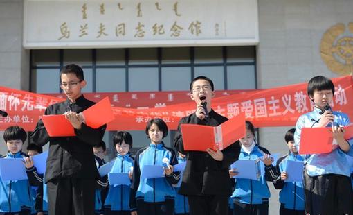 呼和浩特中学生乌兰夫纪念馆祭先烈