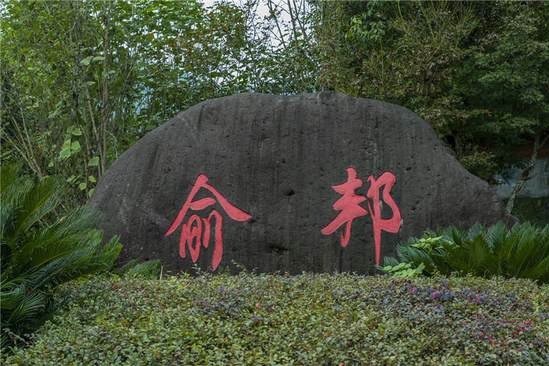 乡村振兴门面——俞邦村.jpg