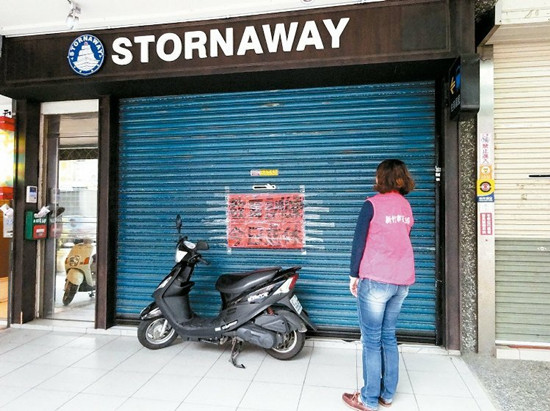 台茶饮连锁店遭爆6款茶叶农药残留96家门市停业